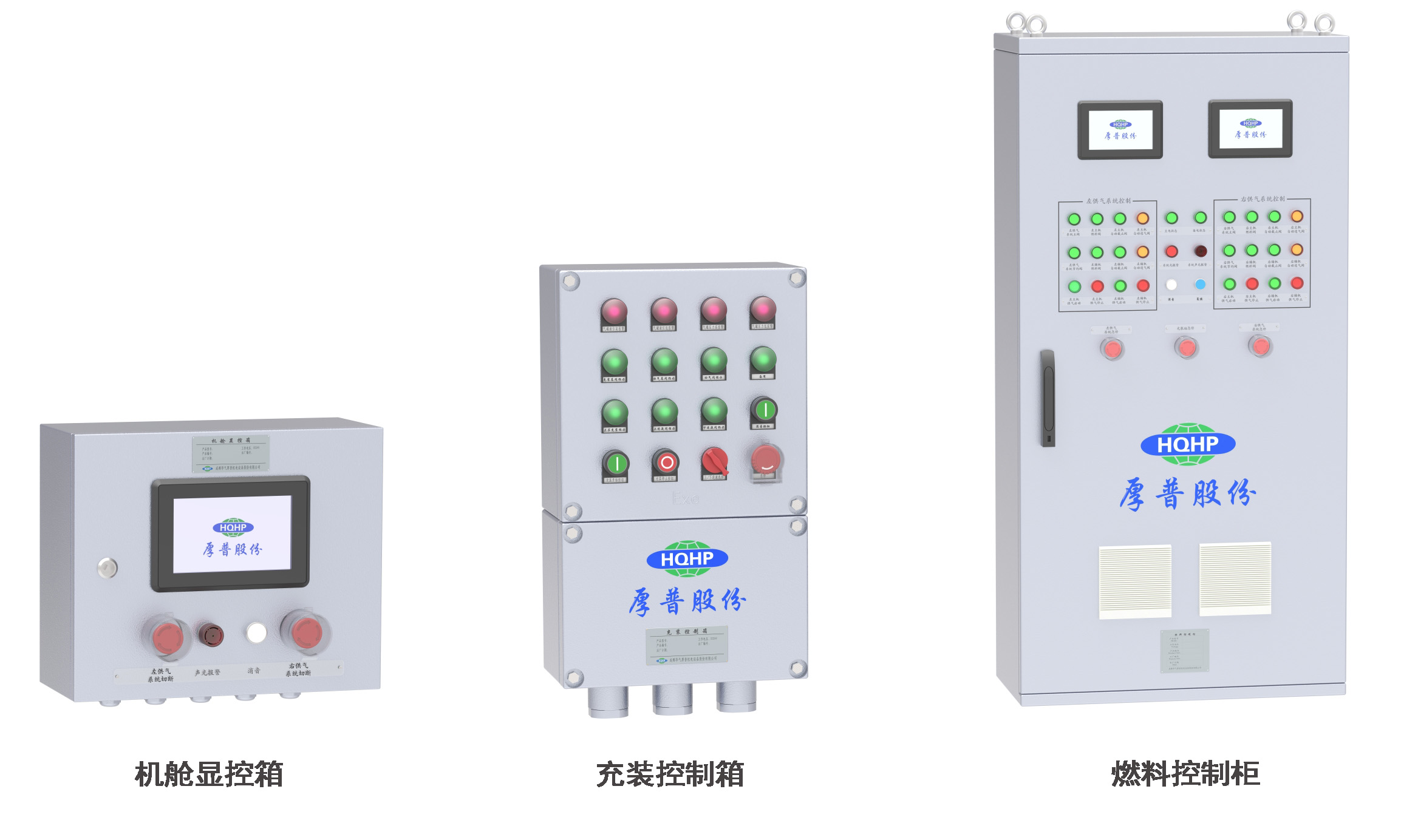 船舶燃料控制系统