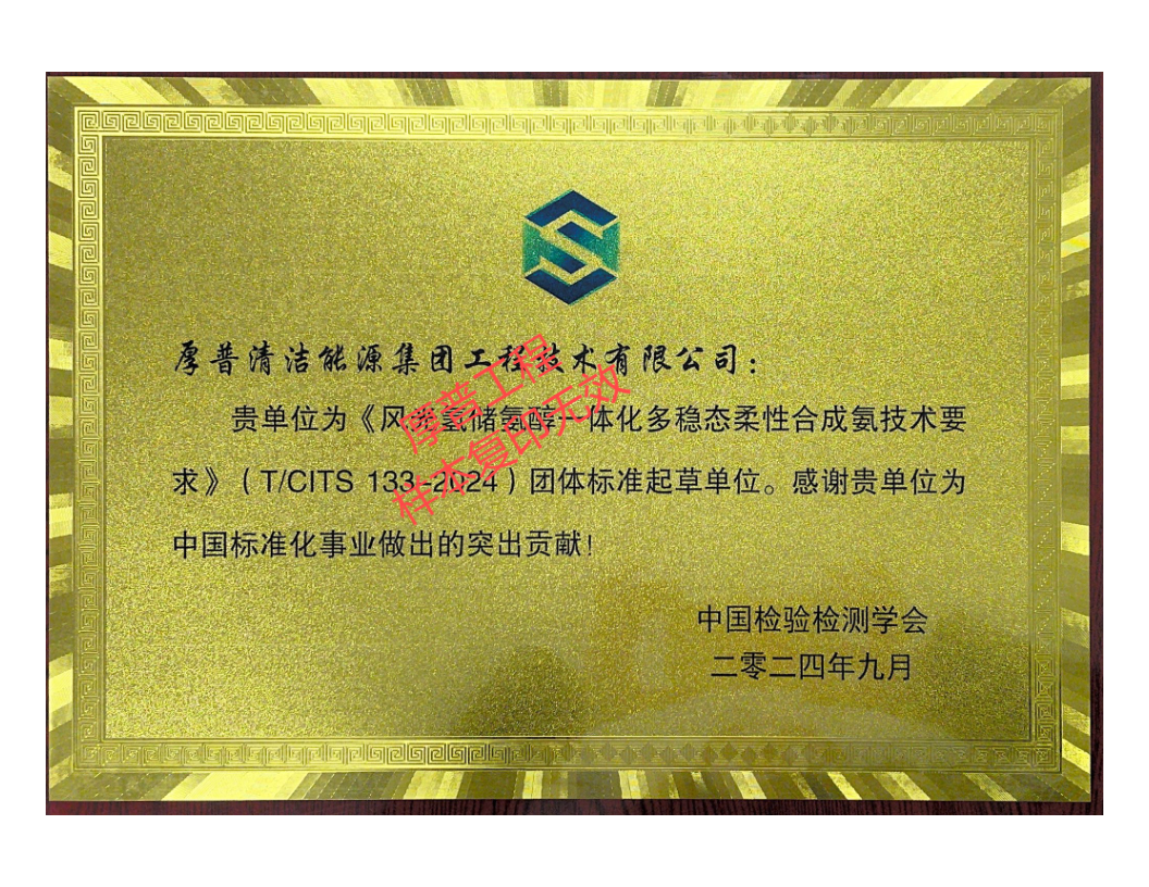 团体标准起草单位