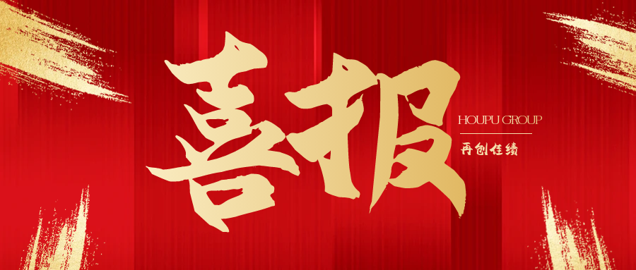 厚普工程联合体中标三峡能源北海绿电制氢示范项目EPC总承包