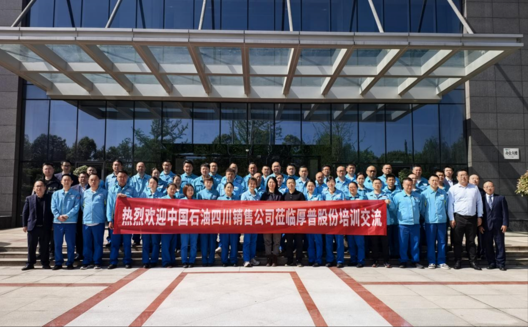 厚普赋能｜四川中石油百余骨干齐聚，LNG专项实战培训助力新能源转型提速